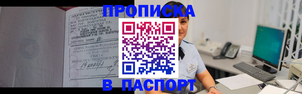 найти адрес прописки в Слюдянке